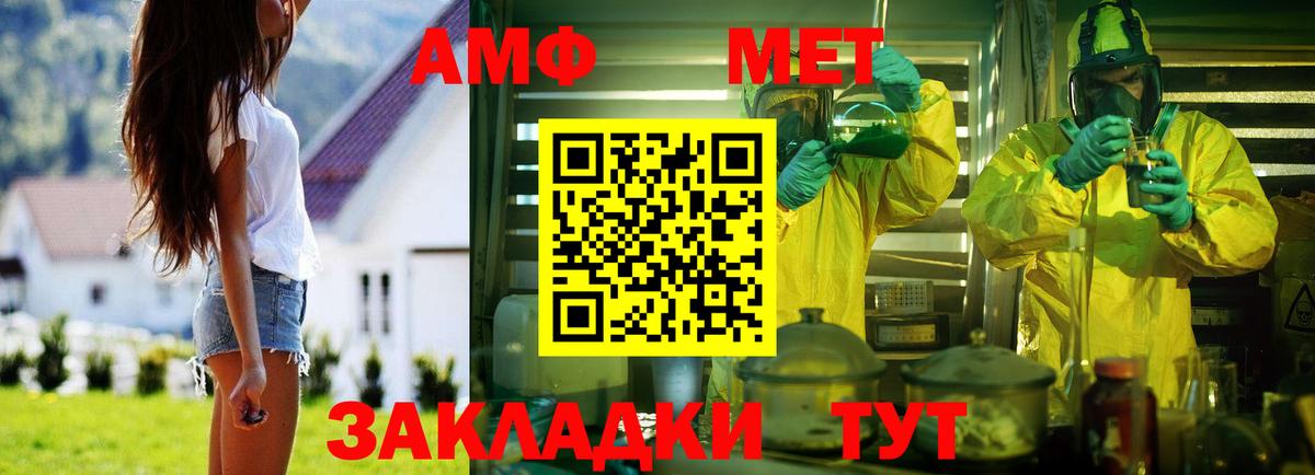 Красногорск  АМФЕТАМИН VHQ  АМФ  Вход с VPN 