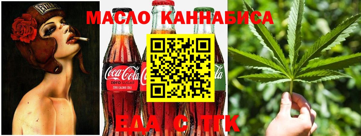 Cannafood марихуана  Вход с VPN  Красногорск 