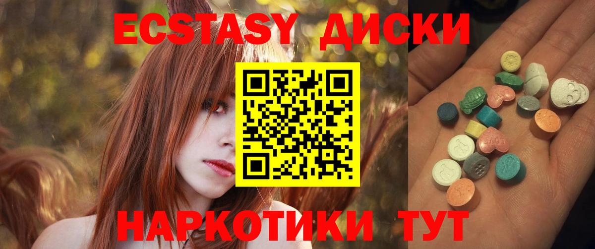 Экстази mix  Ecstasy 300 mg  Красногорск  сайты даркнета наркотические препараты  Вход с VPN  наркотики 