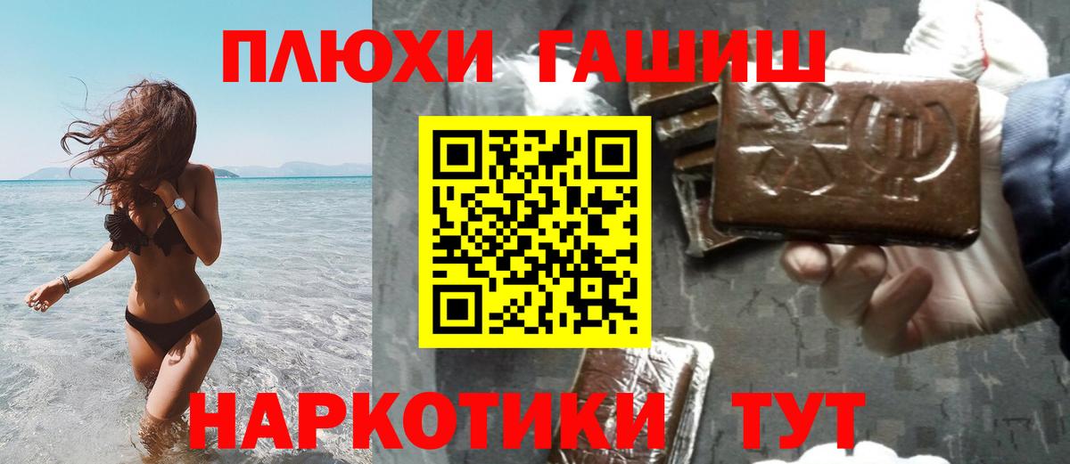 ГАШИШ Изолятор  ГАШИШ 40% ТГК  Вход с VPN  даркнет сайт  Красногорск  ГАШИШ 