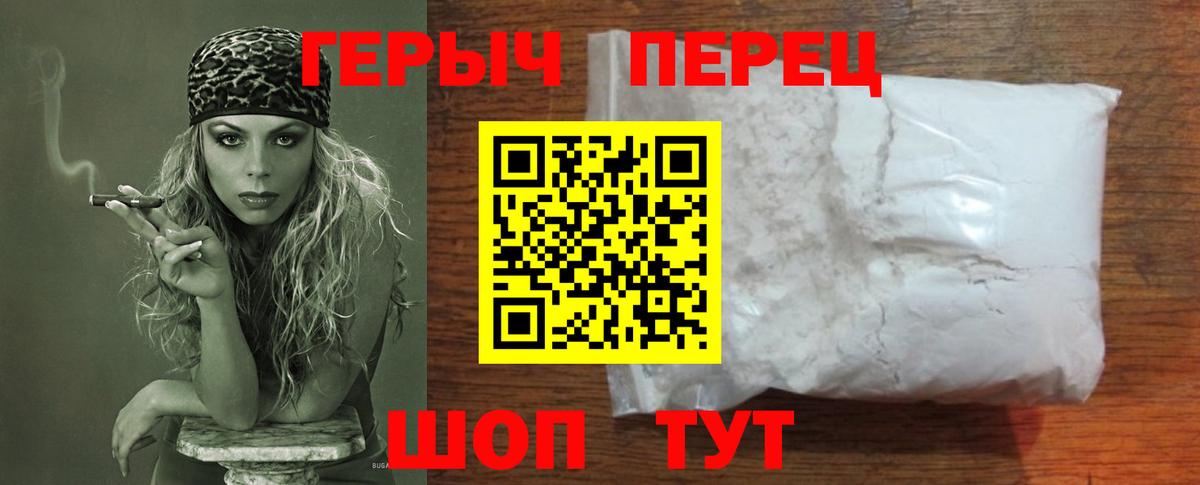 Героин герыч Красногорск
