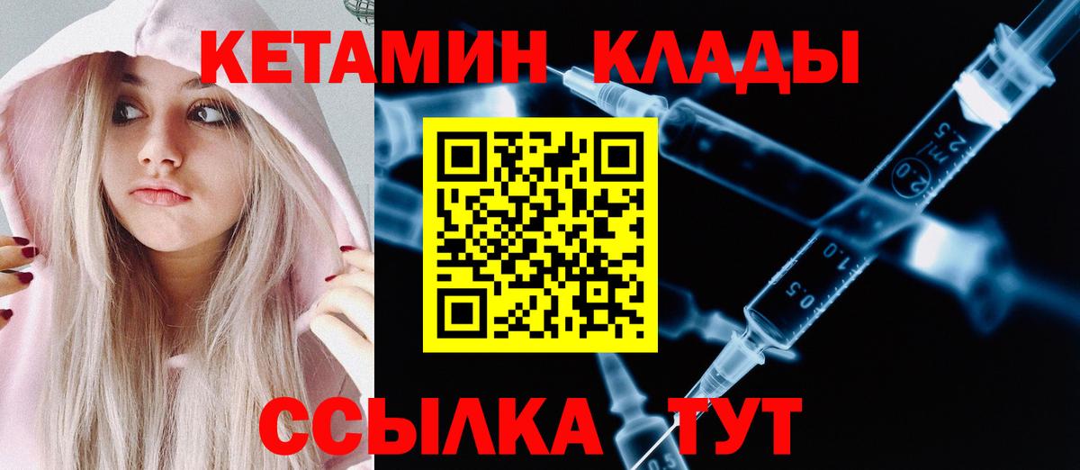 Красногорск  Кетамин ketamine  Вход с VPN 