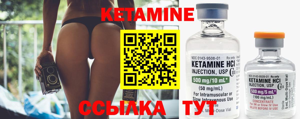 КЕТАМИН ketamine Красногорск