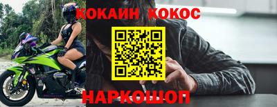 кокаин перу Кинель