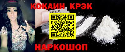 кокаин перу Кинель