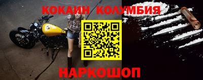 кокаин перу Кинель