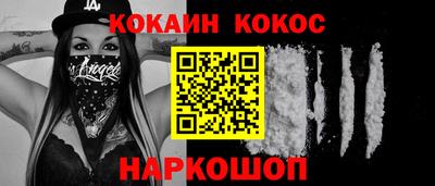 кокаин перу Кинель