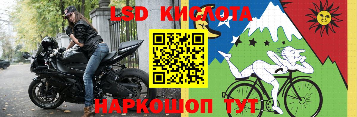 Лсд 25 экстази кислота  Вход с VPN  LSD-25 экстази  Красногорск 