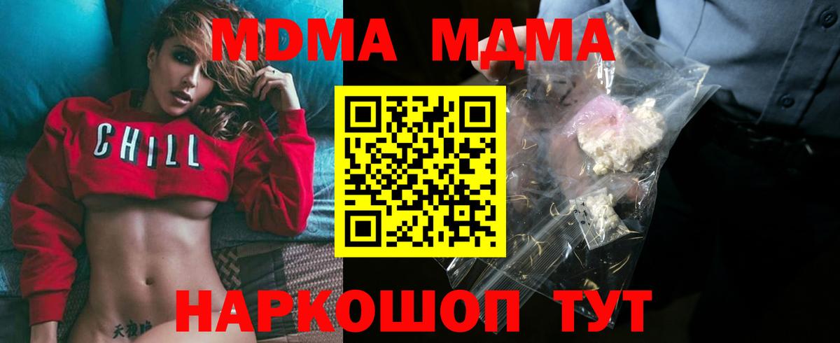 Меф кристаллы  Меф  ГАШ  Cocaine  MDMA  APVP СК   КЕТАМИН  Красногорск  МАРИХУАНА  Вход с VPN 