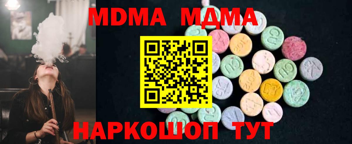 МДМА VHQ  MDMA crystal  Вход с VPN  Красногорск 
