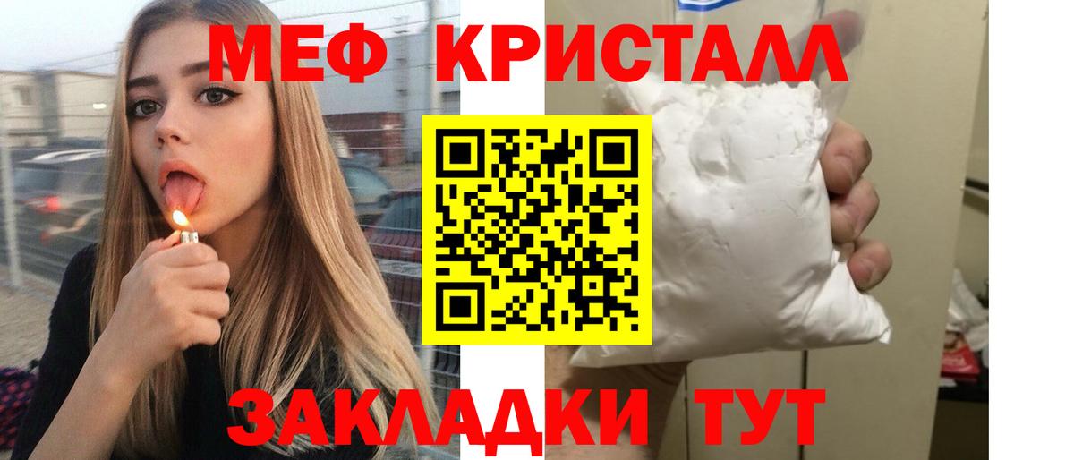Красногорск  Мефедрон  купить наркоту  Меф VHQ  Мефедрон 4 MMC  Вход с VPN 