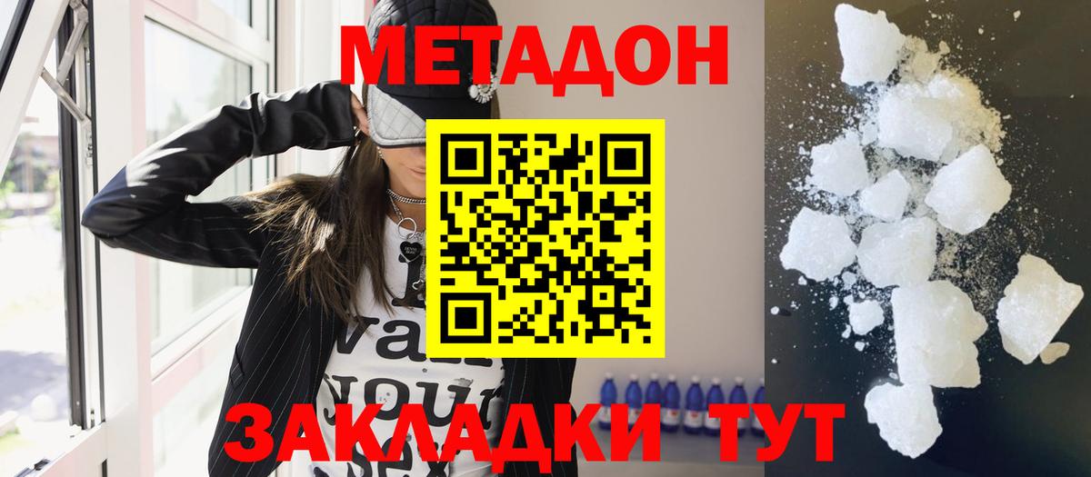 ссылка на мегу маркетплейс  Метадон VHQ  Красногорск  Вход с VPN  МЕТАДОН белоснежный 
