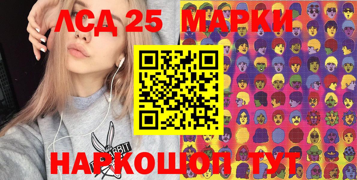 где купить наркоту  Марки N-bome 1500мкг  Вход с VPN  Красногорск  Марки N-bome 1500мкг  Марки 25I-NBOMe 