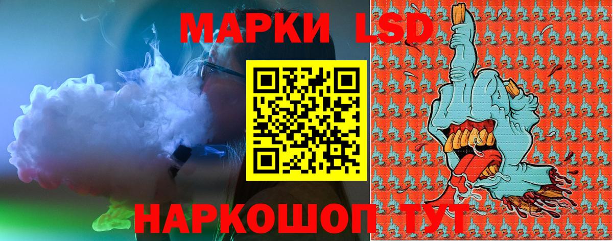 Наркотические марки 1,5мг Красногорск