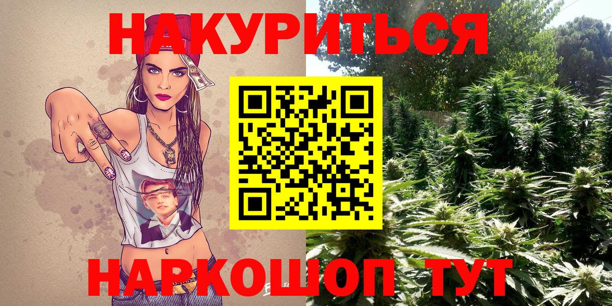 Марихуана THC 21% Красногорск